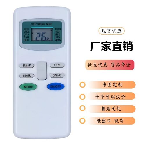 适用TCL Klimaire Conia CIAC Airmaster空调遥控器GYKQ-05 3 10