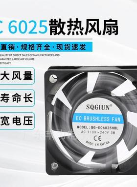 6厘米 6025 6cm 双滚珠AC110-220V DC60-240V 小型散热风机风扇