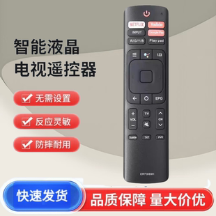 适用于海信电视遥控器ERF3I69H遥控器红外线款