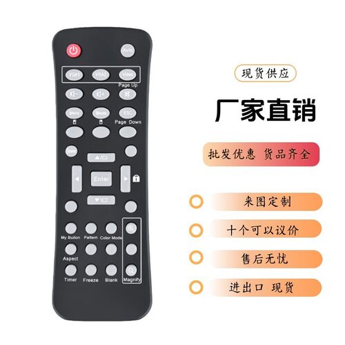 投影仪遥控器PJD5113红外高清4K智能电视遥控器英文出口外贸