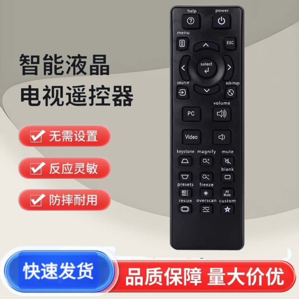 适用于富可视投影机仪遥控器 IN114A IN124 IN20 W240 W260