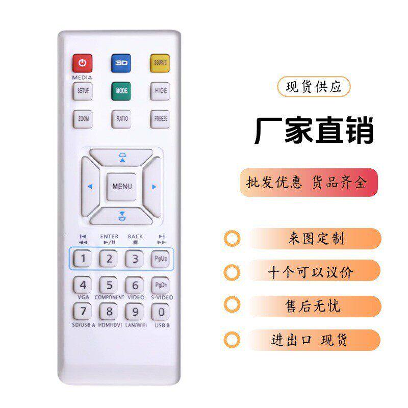 适用于宏碁投影仪H5370BD H6510BD H7532BD H5380BD