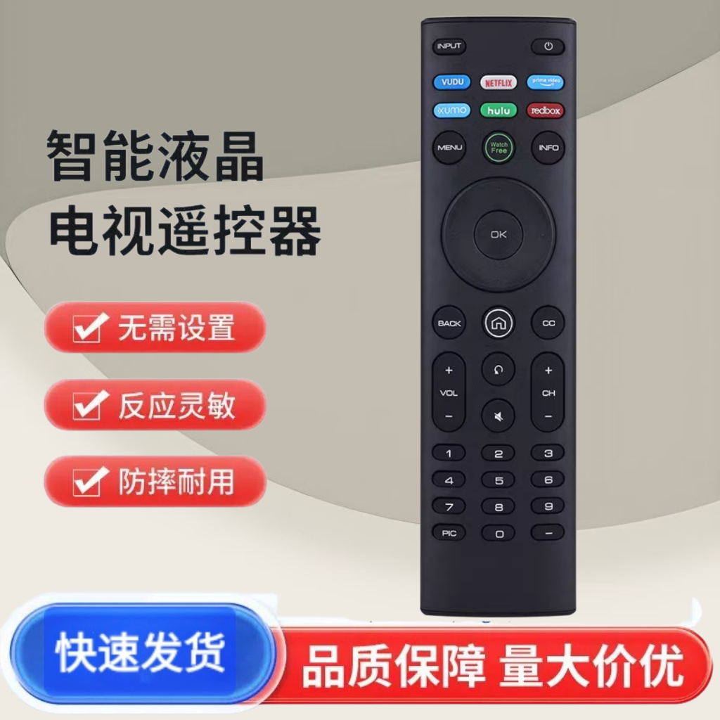 适用于VIZIO液晶电视机遥控器 XRT-140 外贸红外无线遥控器