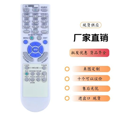 RD-472E遥控NEC投影机RD472E P452H P452W P474U P474W P502H
