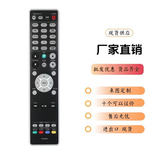 适用Marantz遥控器RC035SR RC036SR RC017SR AV环绕家影院接收器