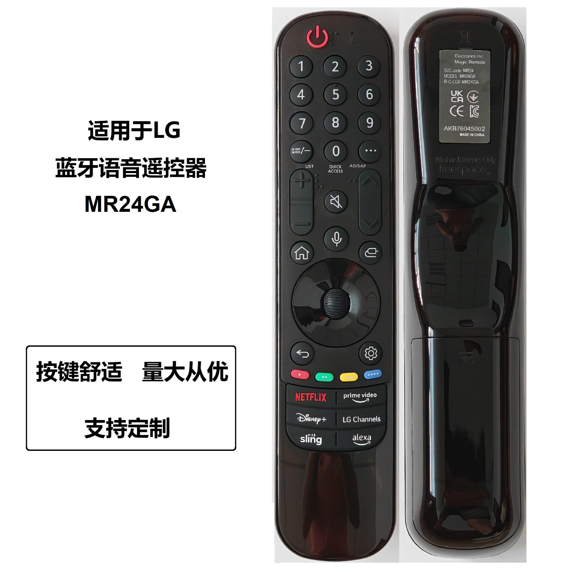 适用于LG Magic智能语音电视机遥控器MR24GA AKB76045002原装品质