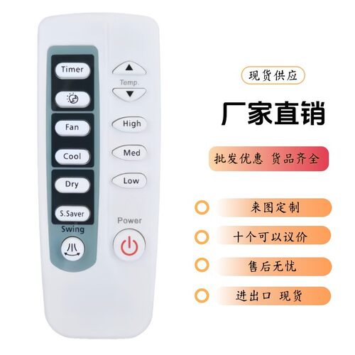 英文适用空调遥控ARC-770 ARC-733 ARC-755 ARC763 769 786