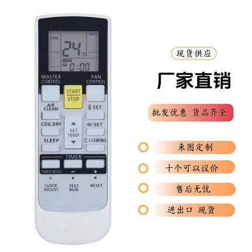 AR-RY12适用于富士空调AC遥控器AR-RY3 AR-RY4 11 -RY13 AR-RY14