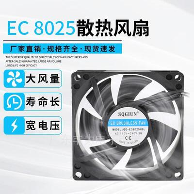 8025 8cm 双电压滚珠AC110-220V DC60-240V散热风机风扇 80*80*25