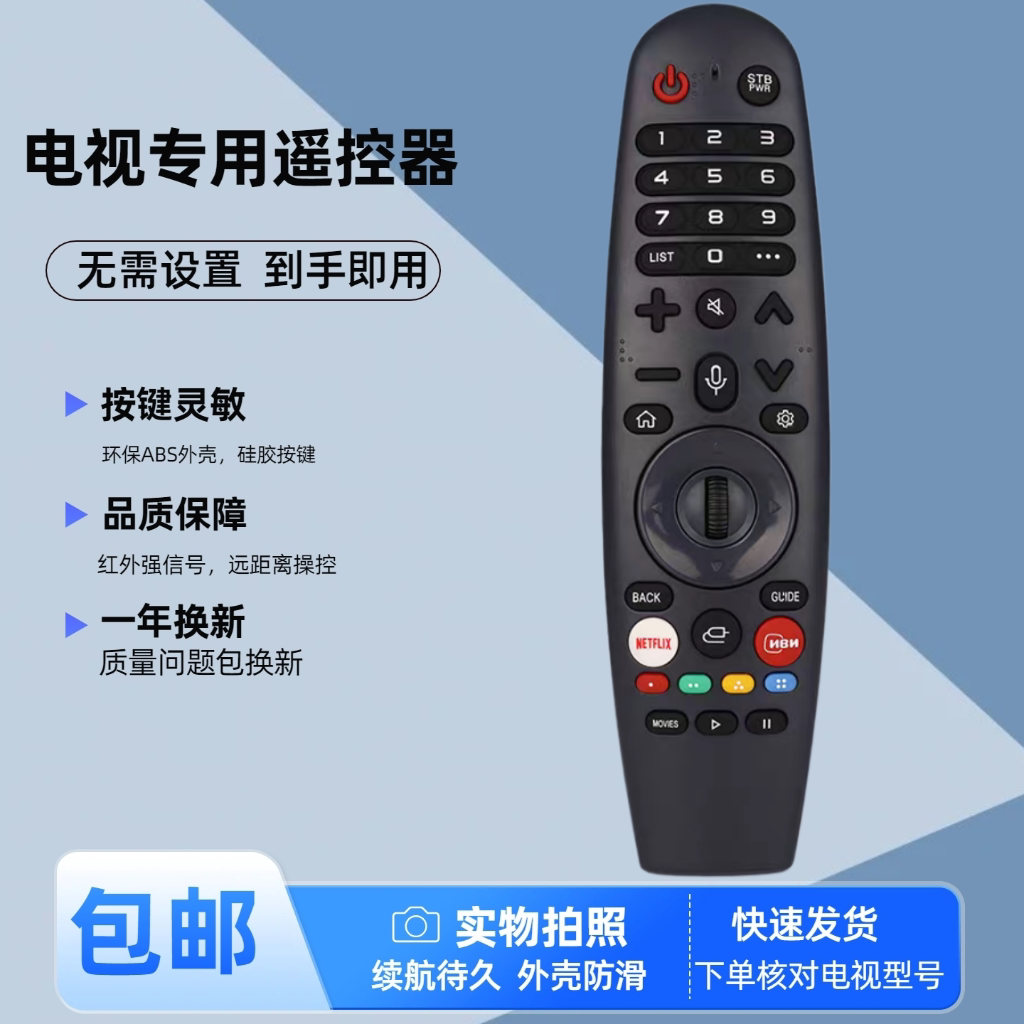 俄罗斯MR20G适用于JVC魔卡WEBOS电视机遥控器RM-C3285 65G2 55TG