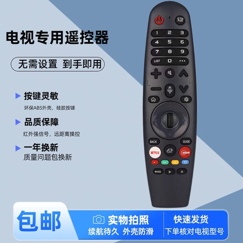俄罗斯MR20G适用于JVC魔卡WEBOS电视机遥控器RM-C3285 65G2 55TG