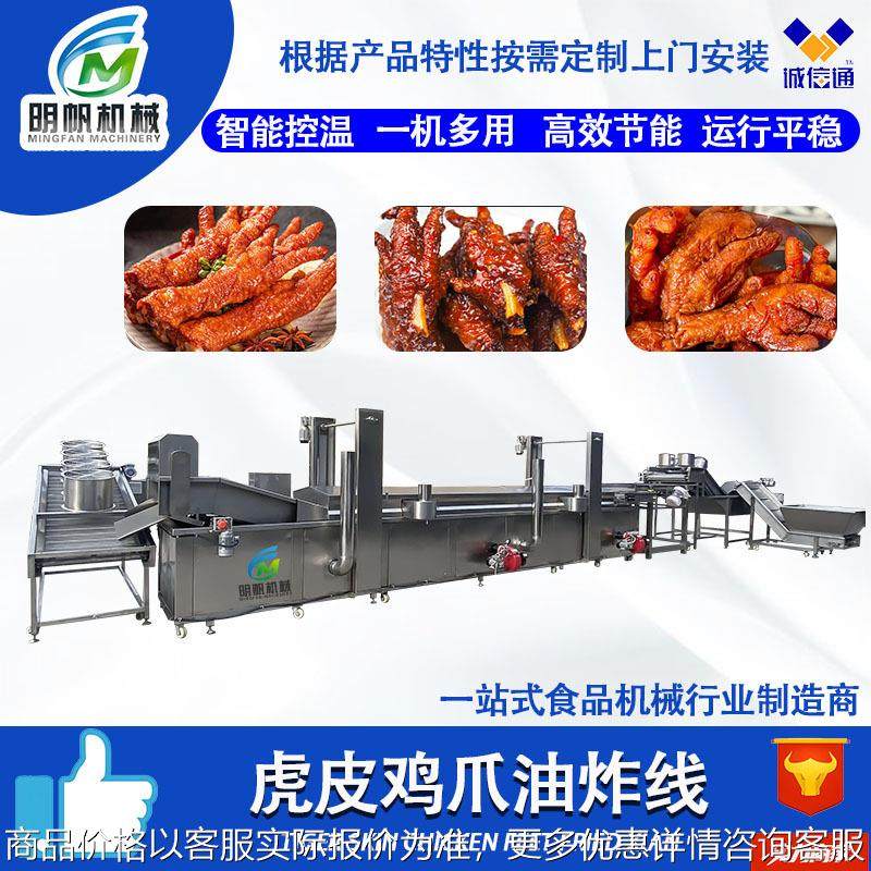 虎皮鸡爪大型油炸机 全自动薯条腐竹油炸锅 小酥肉油炸流水线,厨房电器,其他商用厨电,淘宝优惠券,粉丝福利购,淘宝优惠卷