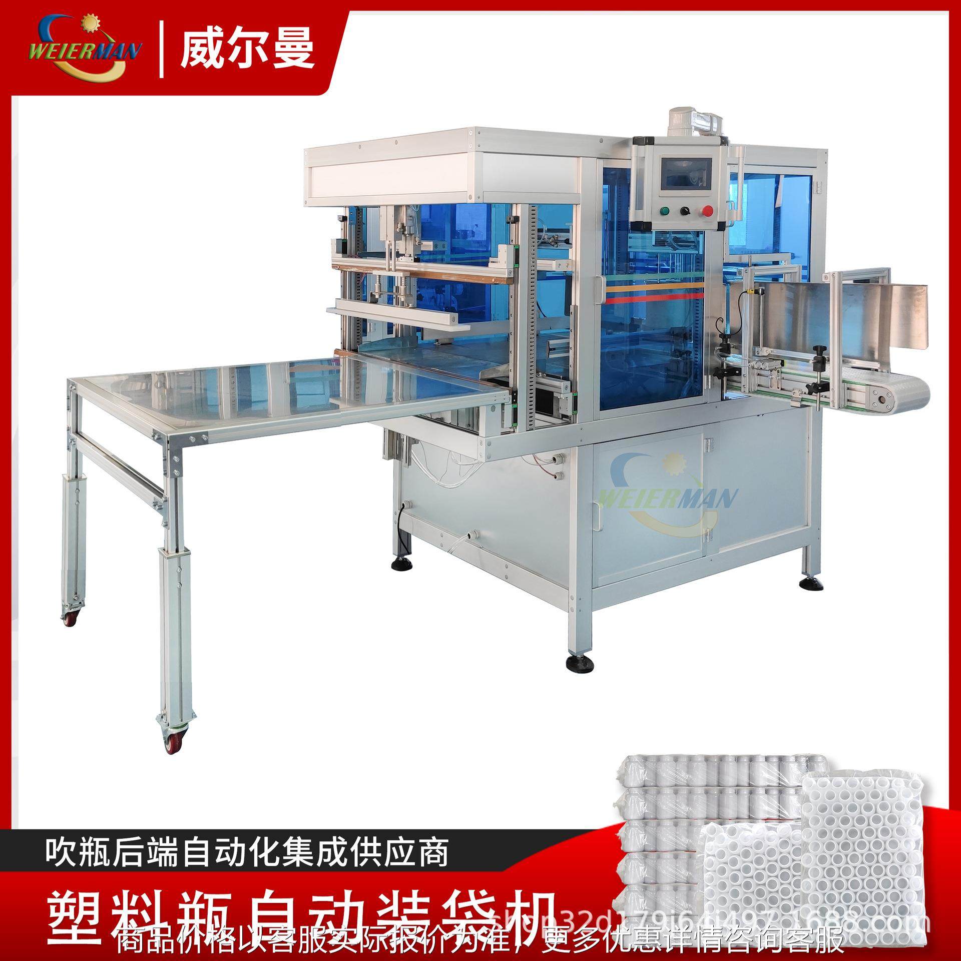 源头厂家 全自动塑料空瓶打包机智能塑料瓶装袋机PET塑料瓶套袋机,办公设备/耗材/相关服务,捆扎机/打包机,淘宝优惠券,粉丝福利购,淘宝优惠卷