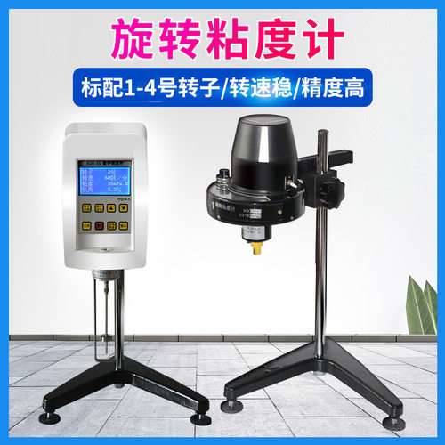 旋转粘度计NDJ-1指针数显粘度计NDJ-5S/8S油漆测试仪实验室认证
