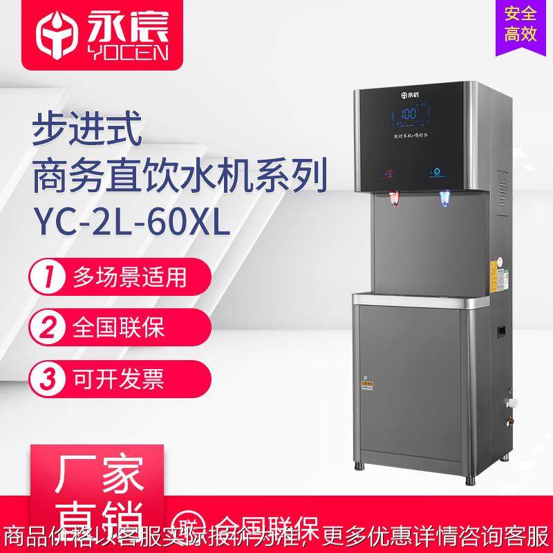 商用直饮机-2-60-1节能反渗透校园饮水机车站净水器