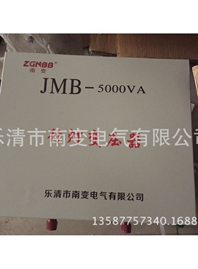 行灯照明变压器JMB-5000VA 380V/220VBJZDG-5KVA隔离干式单相变压