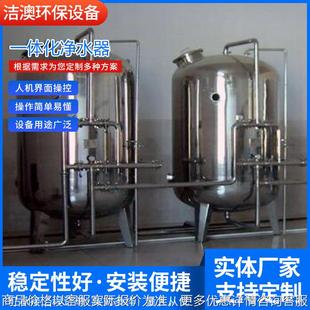 1500一体化净水器机械过滤器活性炭过滤器自来水除氟过滤器