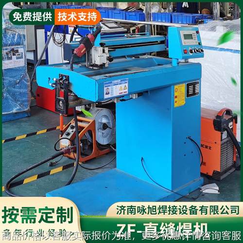 厂家直供牌方轴焊接机 平板对接直缝焊机 圆筒焊接缝焊机