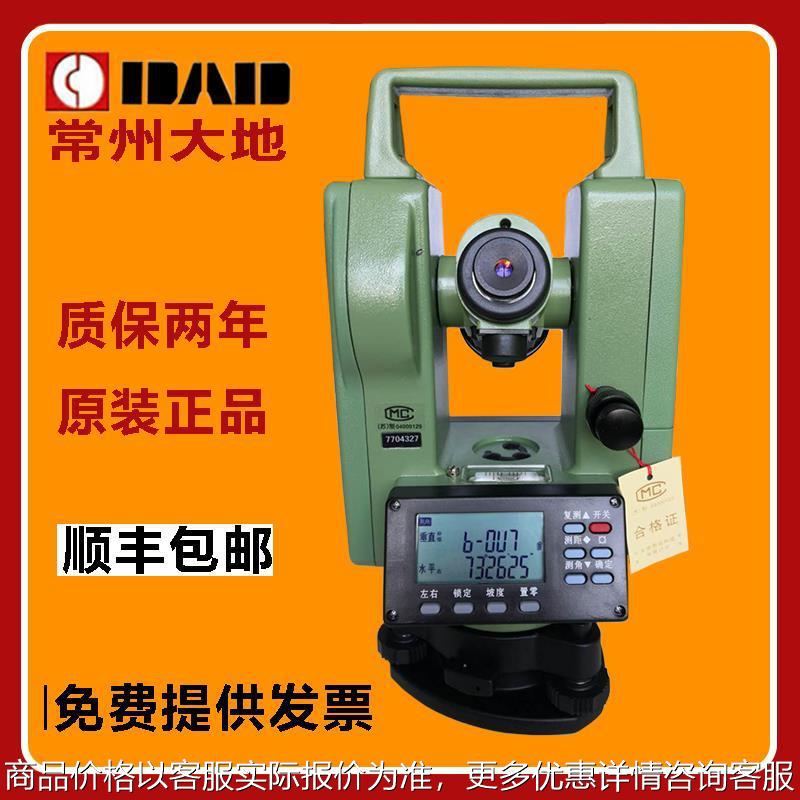 常州电子经纬仪DE2A/DE2AL上下激光高精度对中测绘仪工程测量