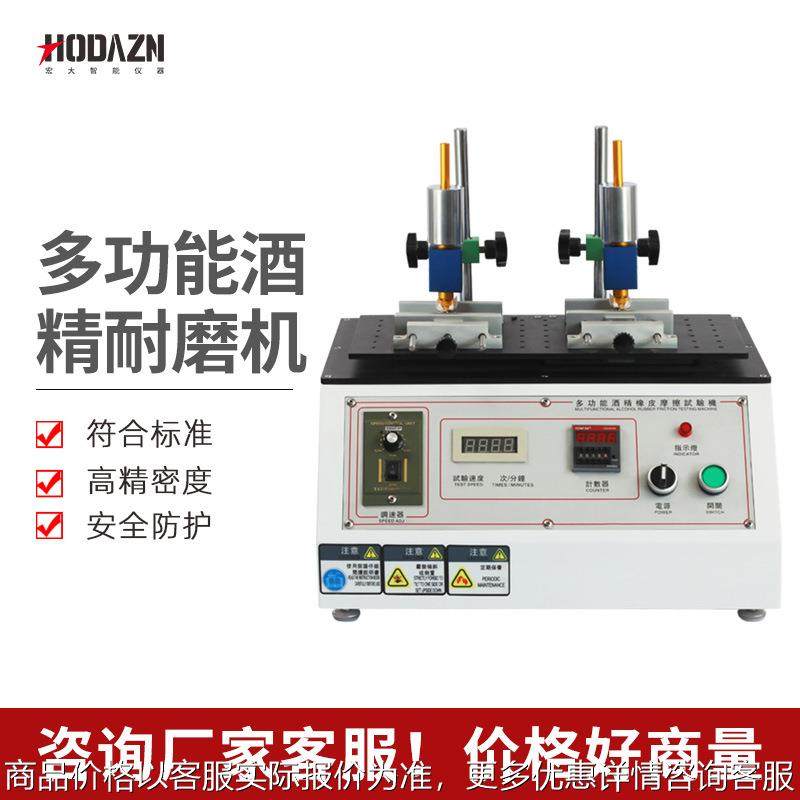 酒精耐磨试验机布料耐磨测试仪橡皮耐磨试验机涂层铅笔耐摩擦测试,机械设备,试验机,淘宝优惠券,粉丝福利购,淘宝优惠卷