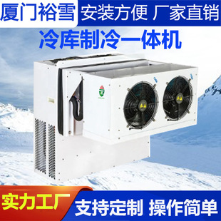 Monoblock Condensing Unit 定制冷库冷藏冷冻嵌入式冷库一体机