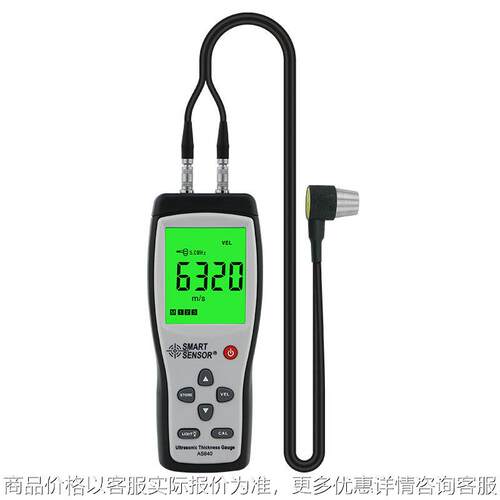 AS840超声波测厚仪金属钢材玻璃陶瓷塑料厚度测试金属厚度仪