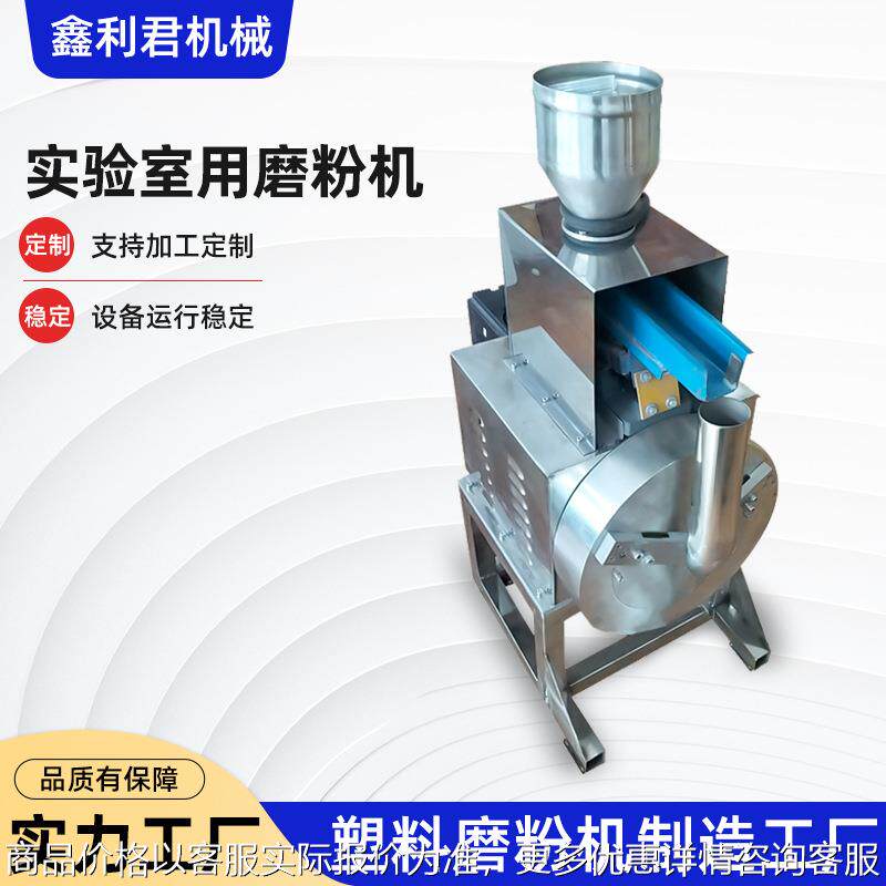 厂家现货供应220电源全自动实验室用磨粉机粉碎机电磨智能