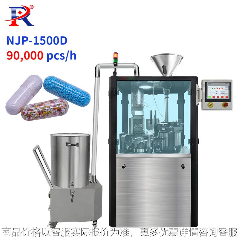 Empty hard gelatine capsule filling machine膠囊填充機