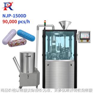 filling Empty capsule gelatine machine膠囊填充機 hard