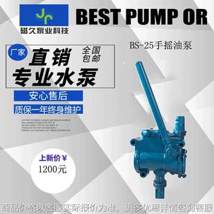 25可移动式 手摇泵 手摇泵手动抽水泵 25型便携式 厂家直销