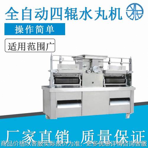 厂家直供全自动四辊水丸机 藏药蒙药丸及水丸的制丸