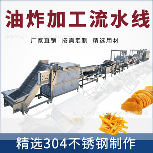商用丸子油炸流水线设备全自动小酥肉油炸机设备小龙虾油炸流水线