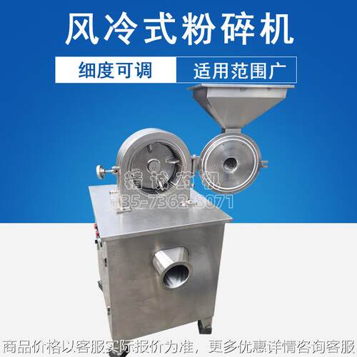 不锈钢刀式中药辣椒八角调料化工超细粉碎机
