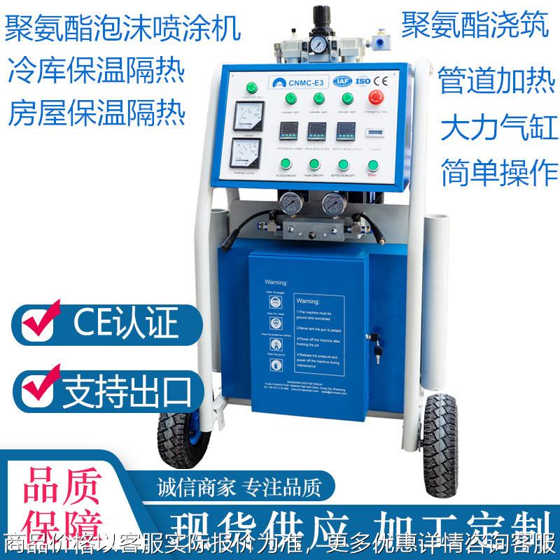 聚氨酯泡沫高压气动喷涂机 冷库保温外墙喷涂小型库房泡沫喷涂机