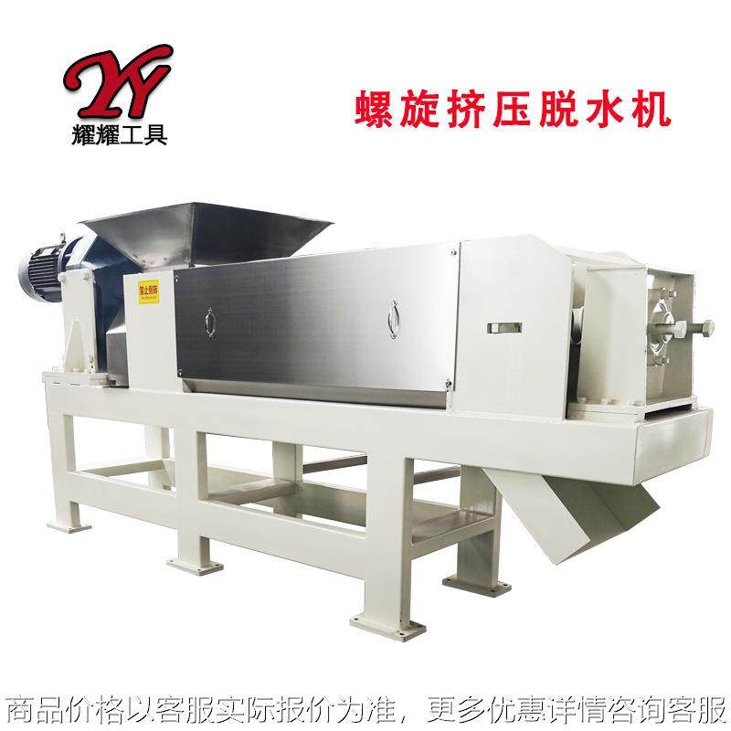 菜场菜叶餐余垃圾泔水螺旋挤压脱水机水果蔬菜榨汁机中药渣压榨机,机械设备,过滤设备,淘宝优惠券,粉丝福利购,淘宝优惠卷