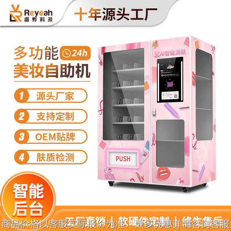 全自动穿戴甲智能AI美妆香水化妆品商用美甲无人售卖机,厨房电器,自动售货机,淘宝优惠券,粉丝福利购,淘宝优惠卷