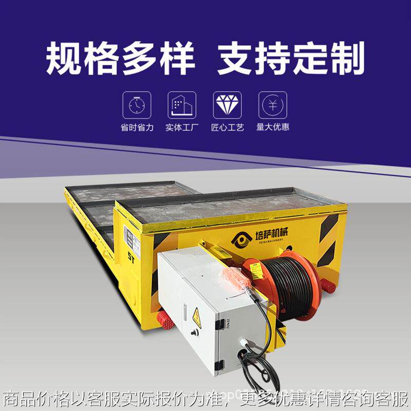 电动有轨转运车车间过跨平台车电缆供电轨道平板车电动轨道地平车