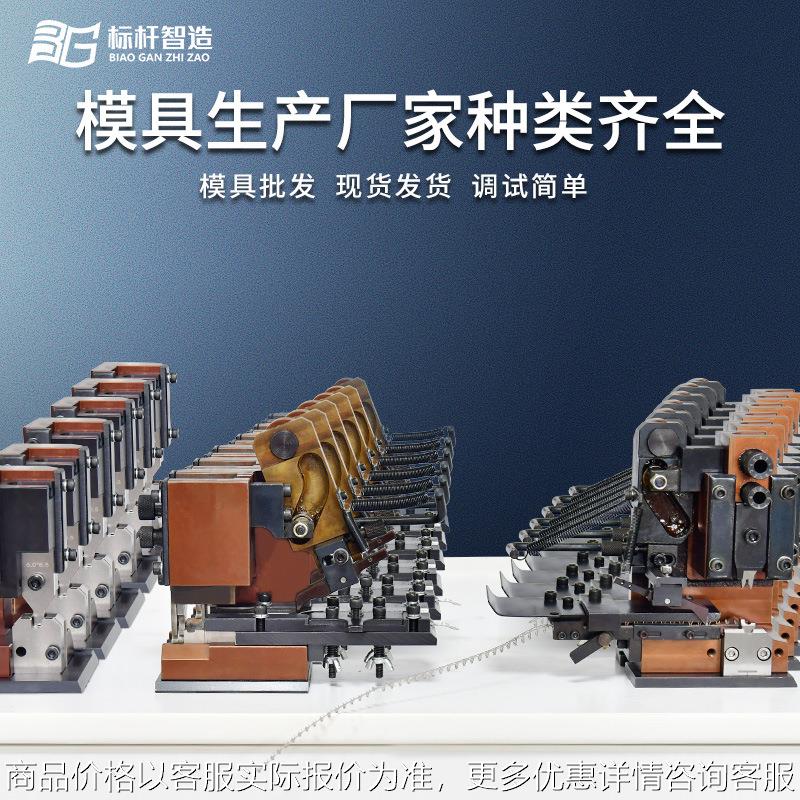 厂家直销端子机用模具横模直模六边形模具四边形模具各种端子机用