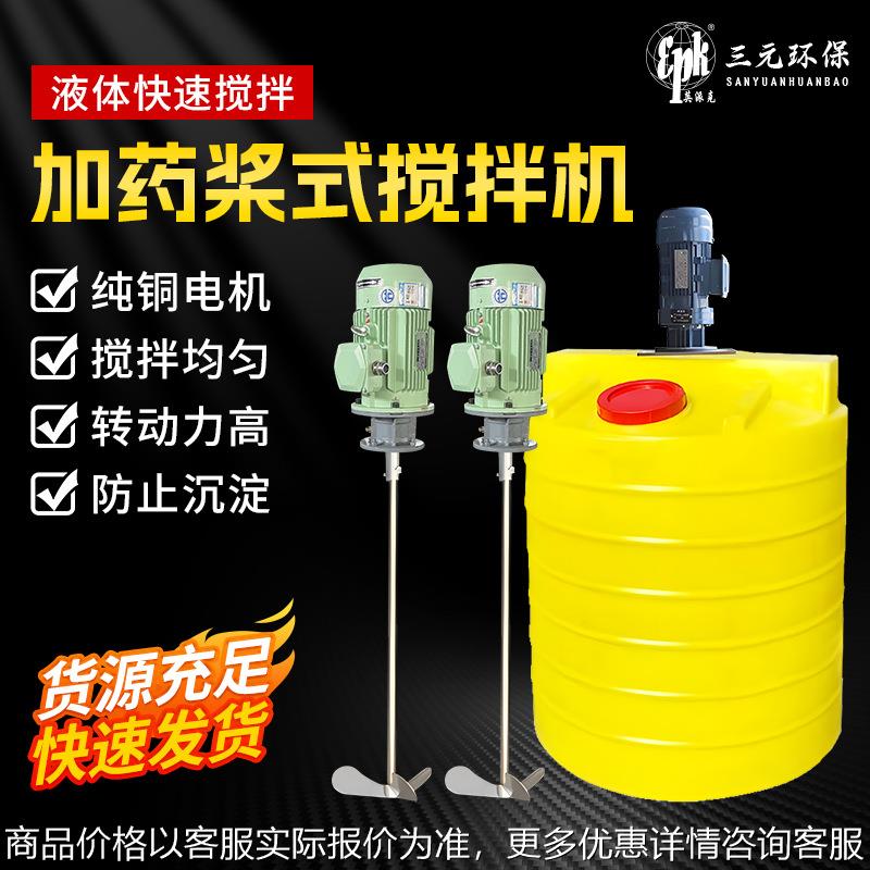 加药搅拌机 摆线针轮液体加药搅拌器 /立式加药搅拌装置