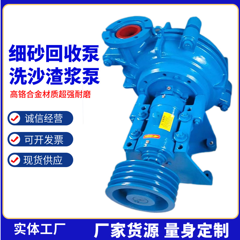 供应4/3细沙回收泵分数渣浆泵6/4D抽砂泵高铬合金8/6污泥渣浆泵