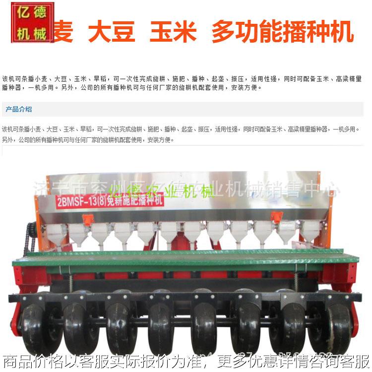 免耕多功能稻谷施肥精播机施肥播种定做款大型液压高粱大豆一体机