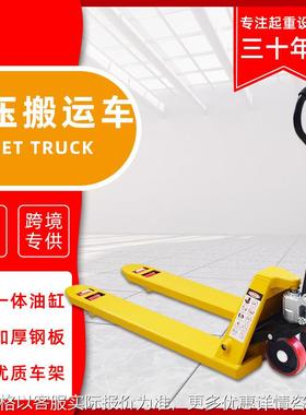 pallet truck叉车托盘升降手动液压搬运车地牛装卸2吨吨搬运叉车