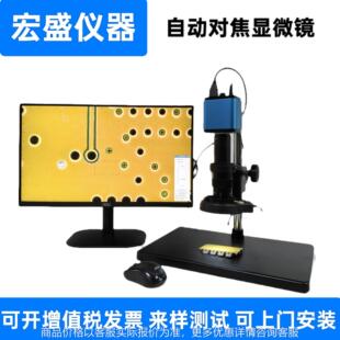 显微镜相机工业全自动对焦 高清输出带测量电子数码