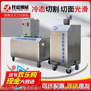 便携式水刀切割机油管油罐管道安全切割多功能矿用高压水刀切割机