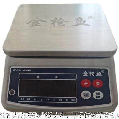 金枪鱼304防水秤海鲜秤6kg15公斤30kg全防水正品,五金/工具,商用台秤/工业台秤,淘宝优惠券,粉丝福利购,淘宝优惠卷