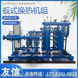 板式 工业小区酒店热交换器 换热器机组不锈钢高效换热设备可拆式