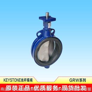 美国凯斯通中线常温软密封气动蝶阀配89气缸现货