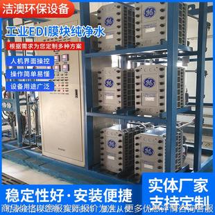 供应0.5吨装 置1吨超纯水处理设备2吨纯化水处理设备