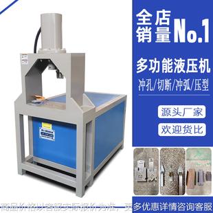 方管切断机 液压冲孔机角铁槽钢切断开榫头切边设备 圆管压型枪尖