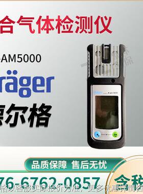 X-am5000便携式防水防尘XXS传感器 四氢噻吩气体检测仪
